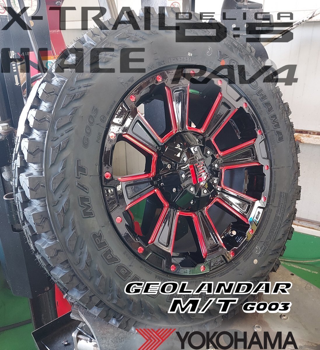 RAV4 デリカD5 エクストレイル クロスロード LEXXEL DeathRock ヨコハマ ジオランダー MT G003 225/75R16 215/70R16タイヤホイール 16イン拍卖