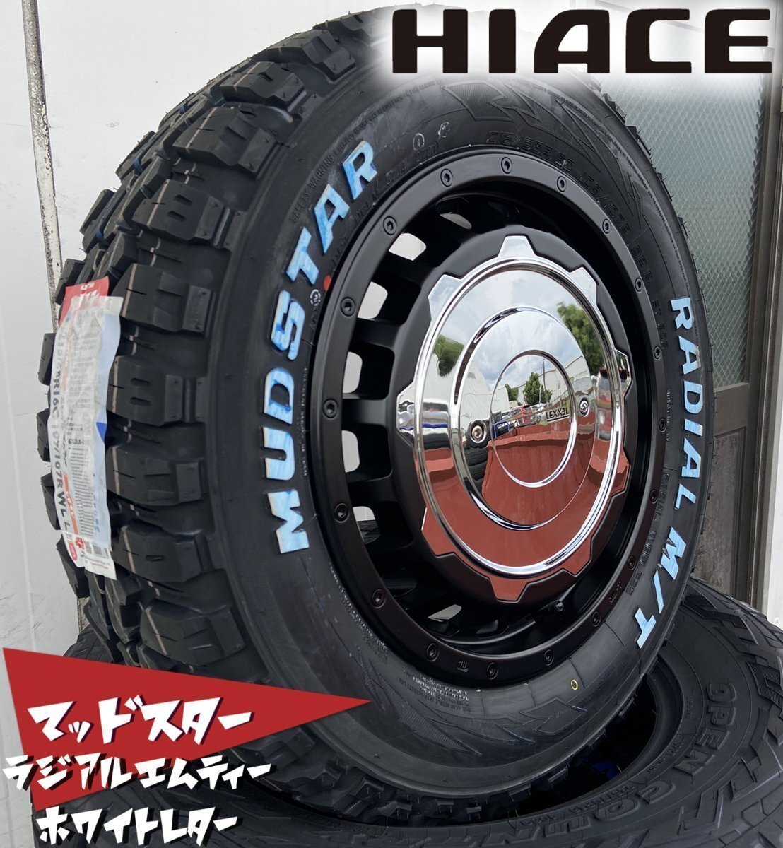 200系ハイエース HIACE LEXXEL SwaGGer Old style マッドスター ラジアル MT 215/65R16 車検対応 ホワイト タイヤホイール 16インチ拍卖