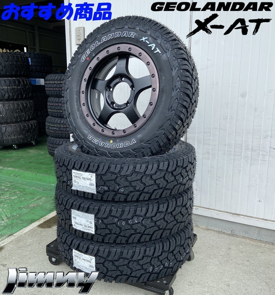 ヨコハマ X-AT 195R16 ジムニー JB64 JB23 JA12 JA11 タイヤホイール 16インチ BDX05 新品4本セット ホワイトレター拍卖