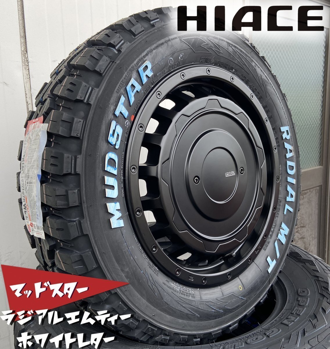 新商品 200系ハイエース HIACE LEXXEL SwaGGer Old style マッドスター ラジアル MT 215/65R16 車検対応 ホワイト タイヤホイール 16インチ拍卖