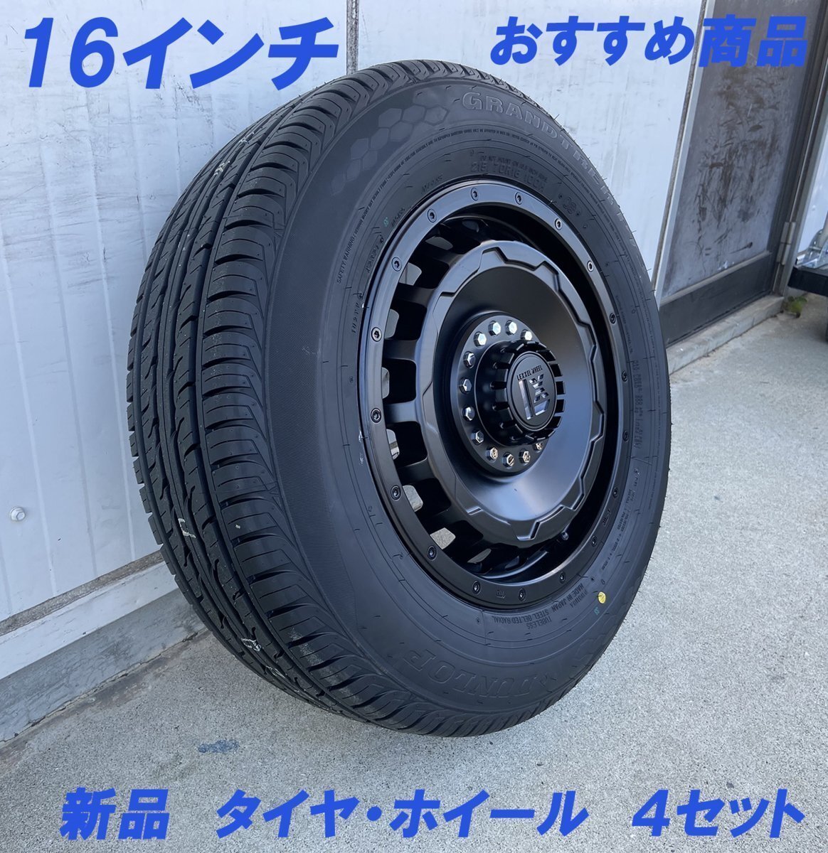 デリカD5 エクストレイル クロスロード LEXXEL SwaGGer ダンロップ グラントレックPT3W 225/70R16 215/70R16タイヤホイールセット 16インチ拍卖