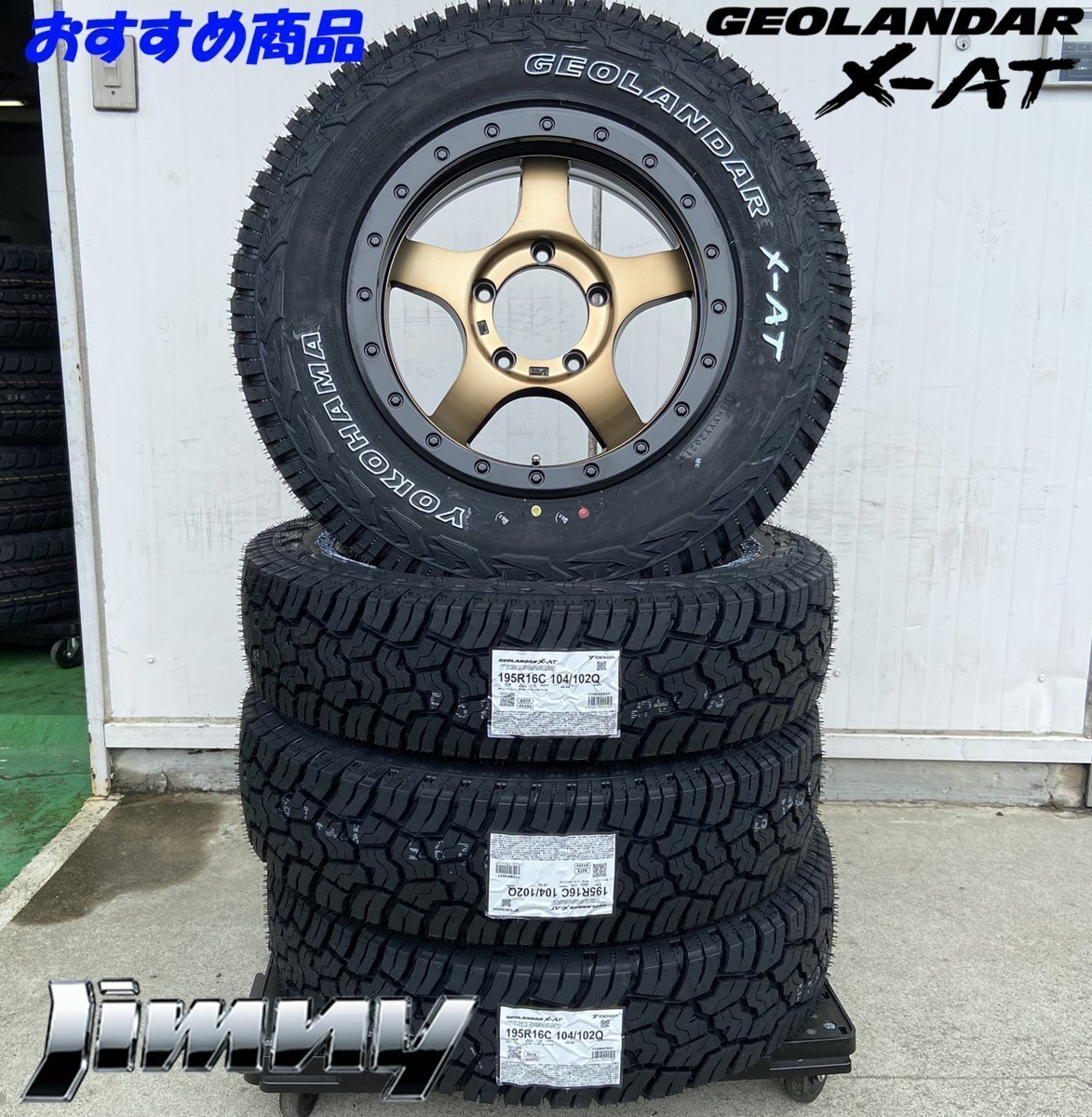 新品タイヤホイールセット ジムニー JIMNY JB64 JB23 JA12 JA11 YOKOHAMA ジオランダー X-AT 195R16 ホワイトレター 16インチ BDX05拍卖