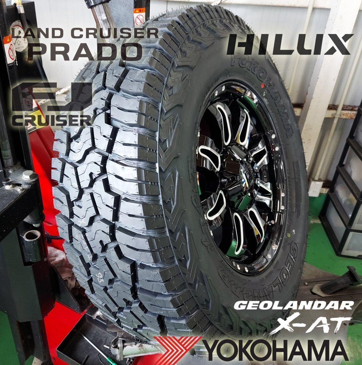 プラド ハイラックス サーフ FJ H3 ヨコハマ ジオランダー X-AT 265/65R17 265/70R17 285/70R17 295/70R17 タイヤホイール17インチ拍卖