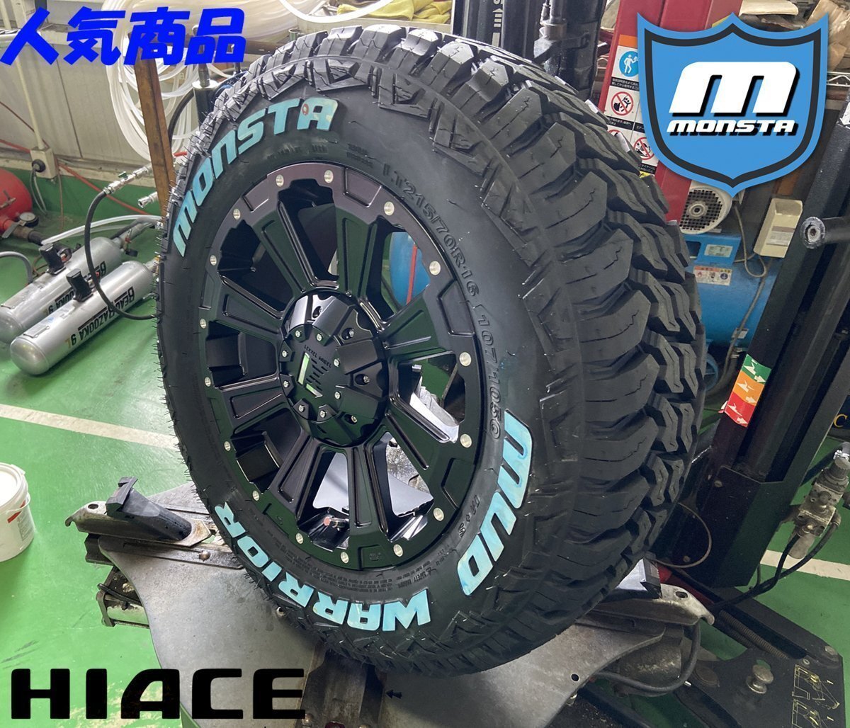 200系ハイエース、レジアスエース HIACE 16インチ MONSTA MUDWARRIOR モンスタ マッド 215/70R16 ホワイトレター タイヤホイールセット拍卖