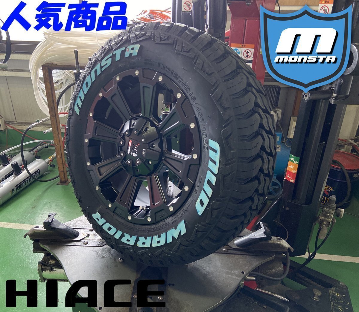 200系ハイエース、レジアスエース HIACE 16インチ MONSTA MUDWARRIOR モンスタ マッド 215/70R16 ホワイトレター タイヤホイールセット拍卖
