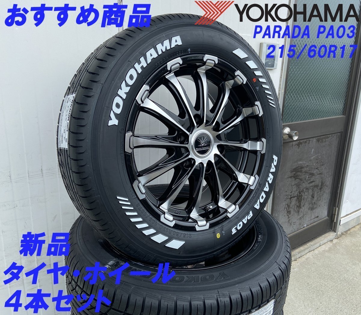 Bounty Collection BD12!!200系ハイエース YOKOHAMA PARADA PA03 215/60R17 新品タイヤホイールセット 17インチ拍卖