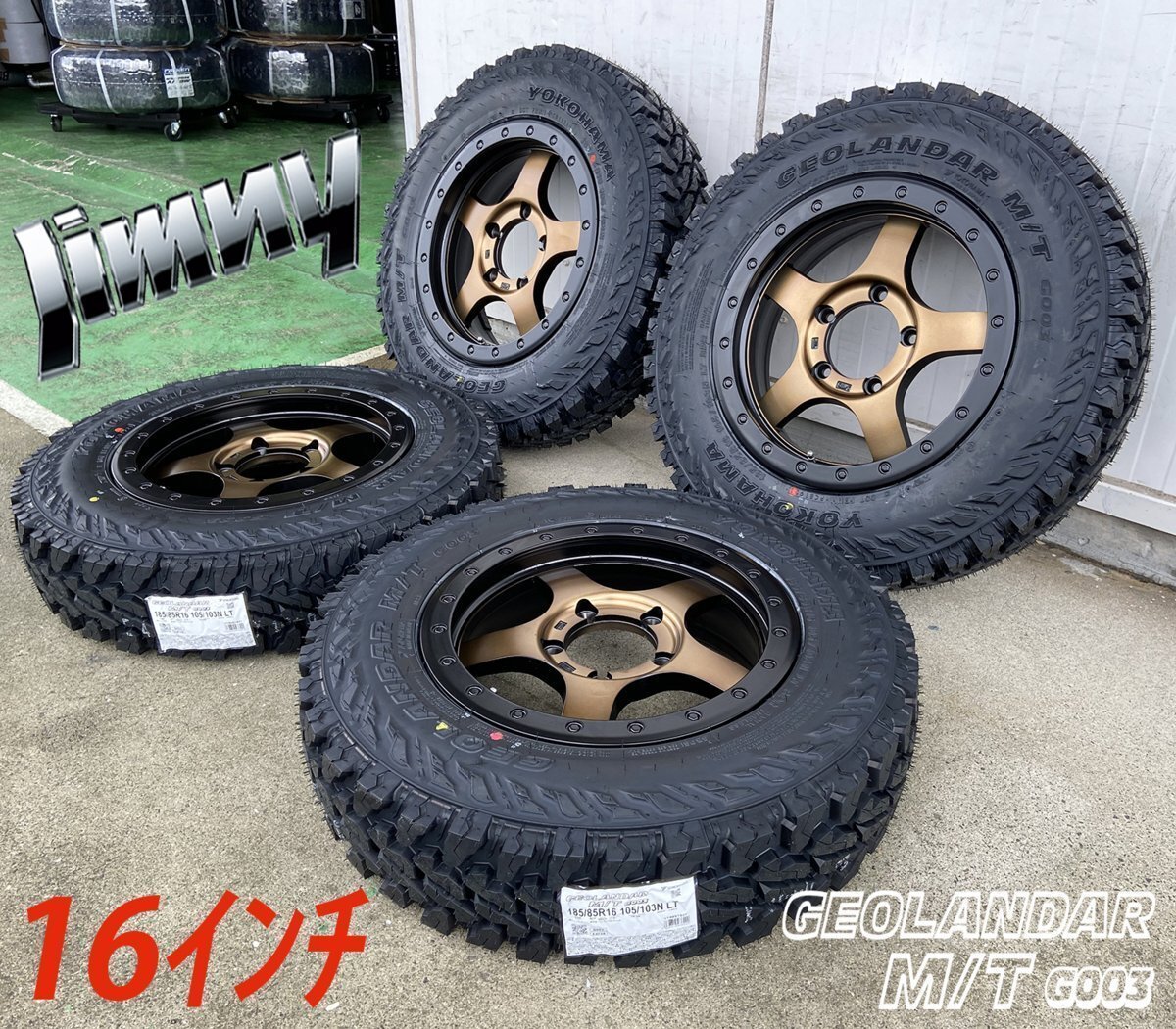 ジムニー JB64 JB23 JA BDX05 ヨコハマ ジオランダー MT G003 185/85R16 タイヤホイールセット 16インチ マッドタイヤ拍卖