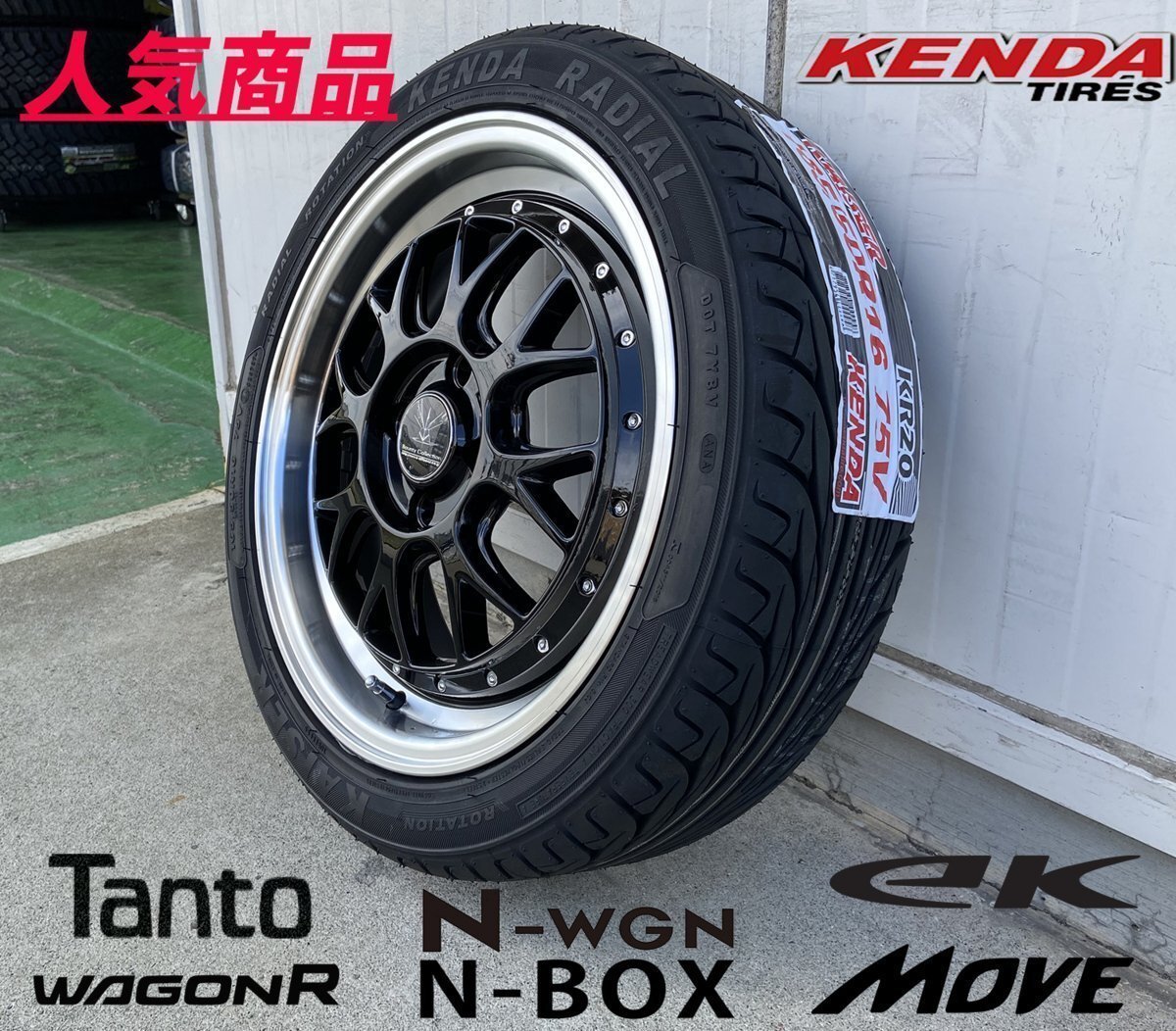 軽自動車 タイヤホイールセット 16インチ BD00 KENDA KR20 165/40R16 165/45R16 165/50R16拍卖