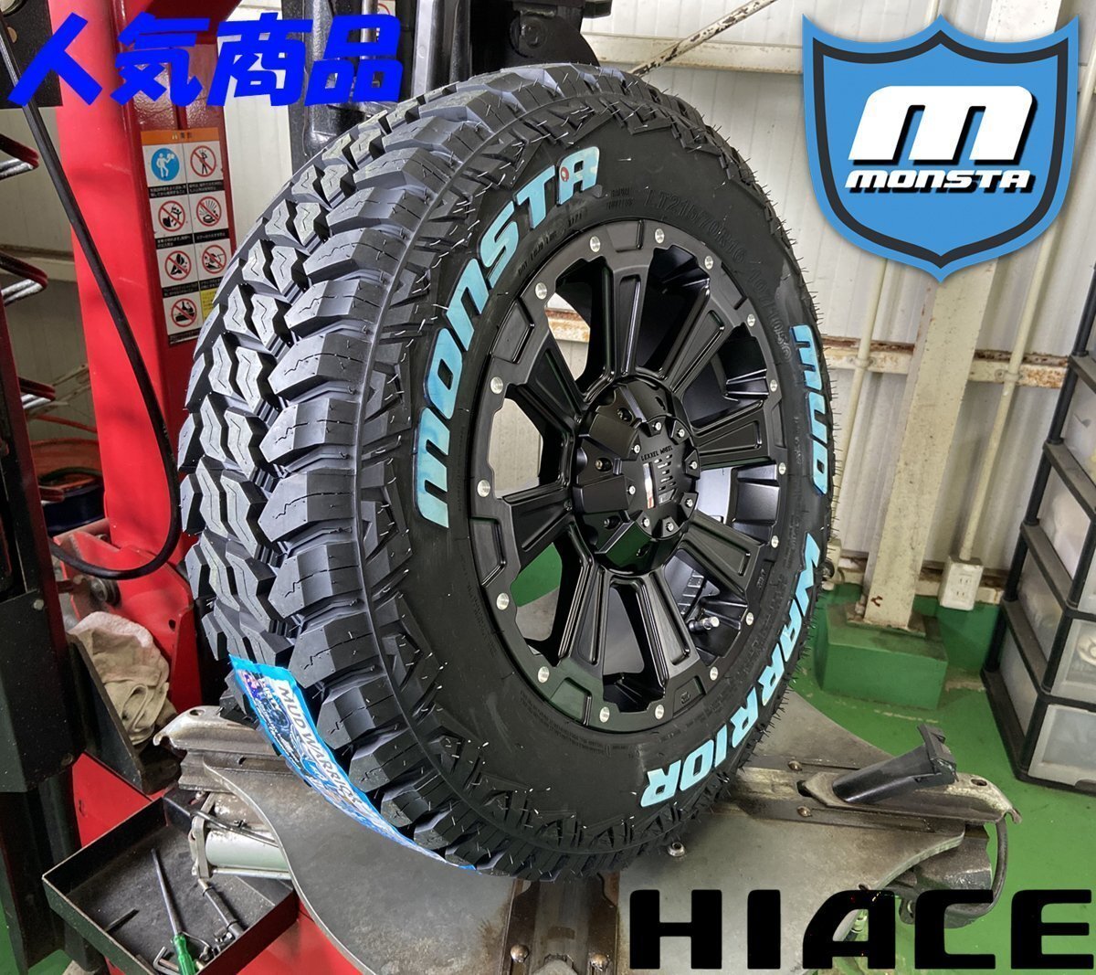 200系ハイエース、レジアスエース HIACE 16インチ MONSTA MUDWARRIOR モンスタ マッド 215/70R16 ホワイトレター タイヤホイールセット拍卖