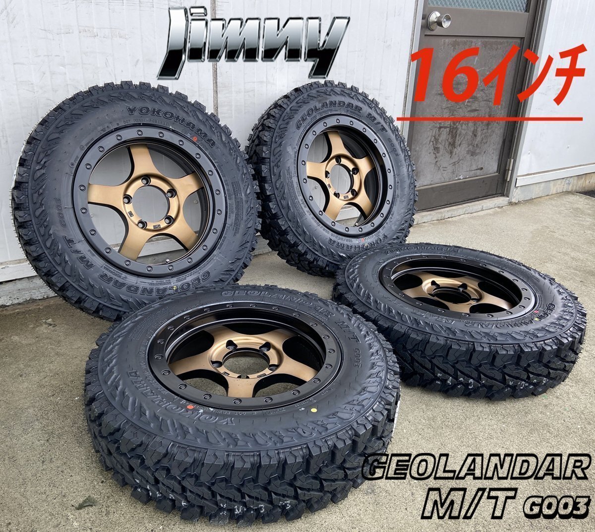 ジムニー JB64 JB23 JA BDX05 ヨコハマ ジオランダー MT G003 185/85R16 タイヤホイールセット 16インチ マッドタイヤ拍卖