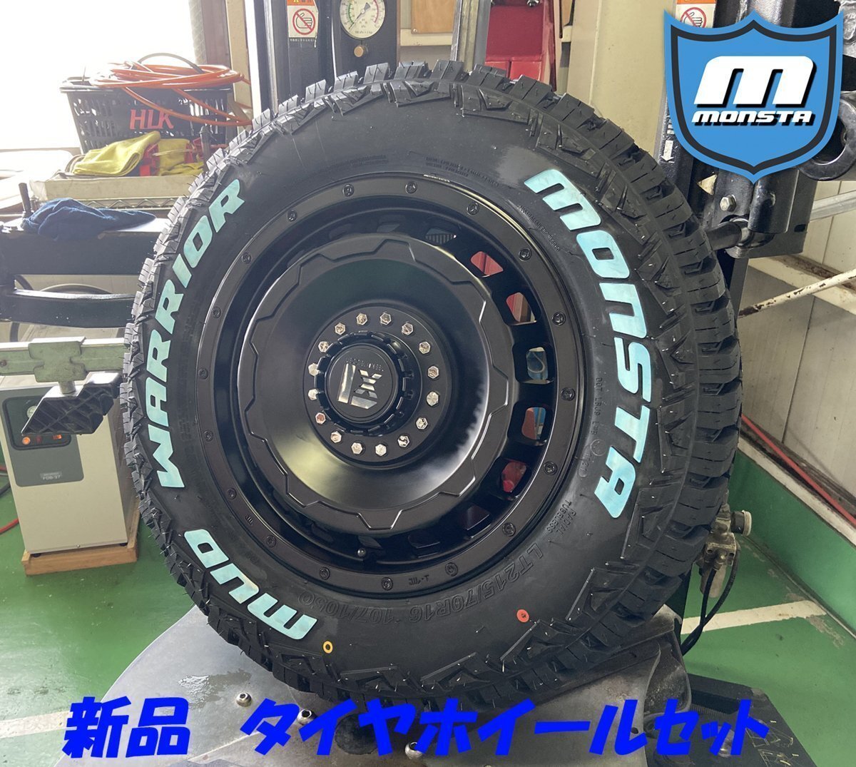 HIACE 200系 ハイエース レジアスエース 16インチ SwaGGer MONSTA マッド 215/70R16 ホワイトレター 新品タイヤホイール 4本セット拍卖
