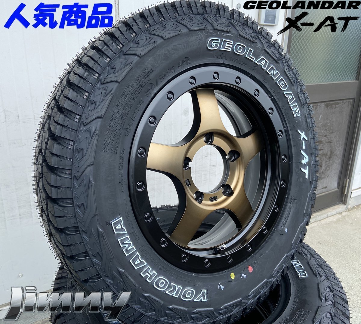 YOKOHAMA ジオランダー X-AT 195R16 ジムニー JIMNY JB64 JB23 JA12 JA11 タイヤホイール 16インチ BDX05 新品4本セット ホワイトレター拍卖