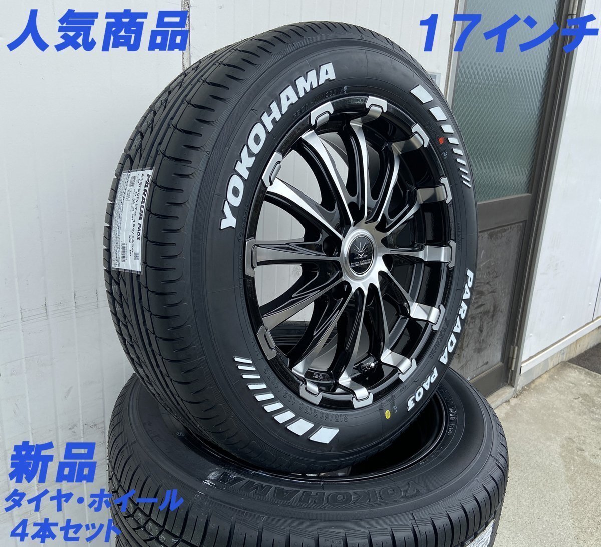 Bounty Collection BD12!!200系ハイエース YOKOHAMA PARADA PA03 215/60R17 新品タイヤホイールセット 17インチ拍卖
