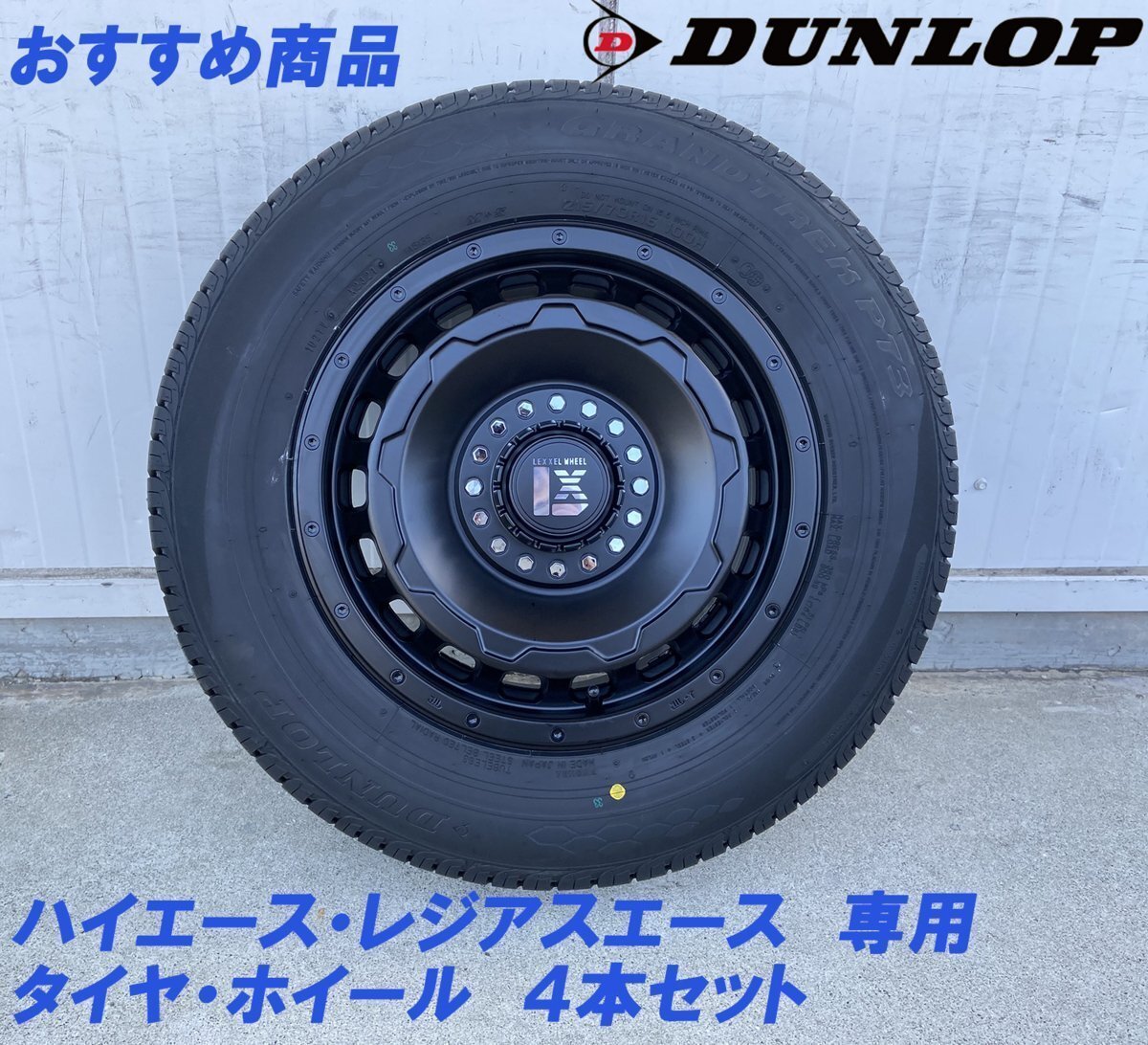 デリカD5 エクストレイル クロスロード LEXXEL SwaGGer ダンロップ グラントレックPT3W 225/70R16 215/70R16タイヤホイールセット 16インチ拍卖