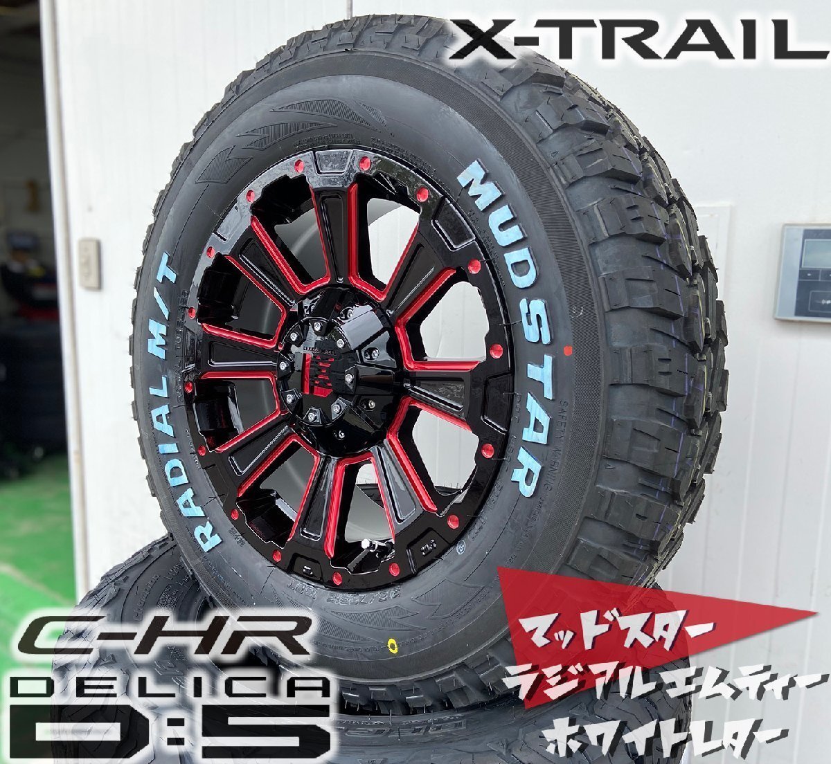 LEXXEL【DeathRock】デリカD5 エクストレイル CHR クロスロード ジューク等 16インチ マッドスター 225/70R16 215/70R16 ホワイトレター拍卖