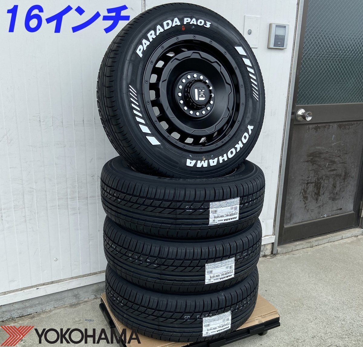 LEXXEL SwaGGer スワッガー!!200系ハイエース YOKOHAMA ヨコハマ PARADA パラダ 215/65R16 16インチ 新品タイヤホイールセット拍卖