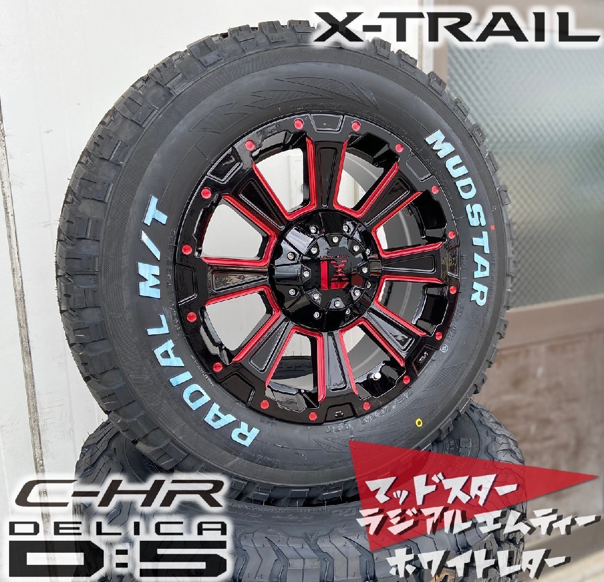 不動の人気 DeathRock デリカD5 エクストレイル CHR クロスロード ジューク 16インチ マッドスター 225/70R16 215/70R16 ホワイトレター拍卖