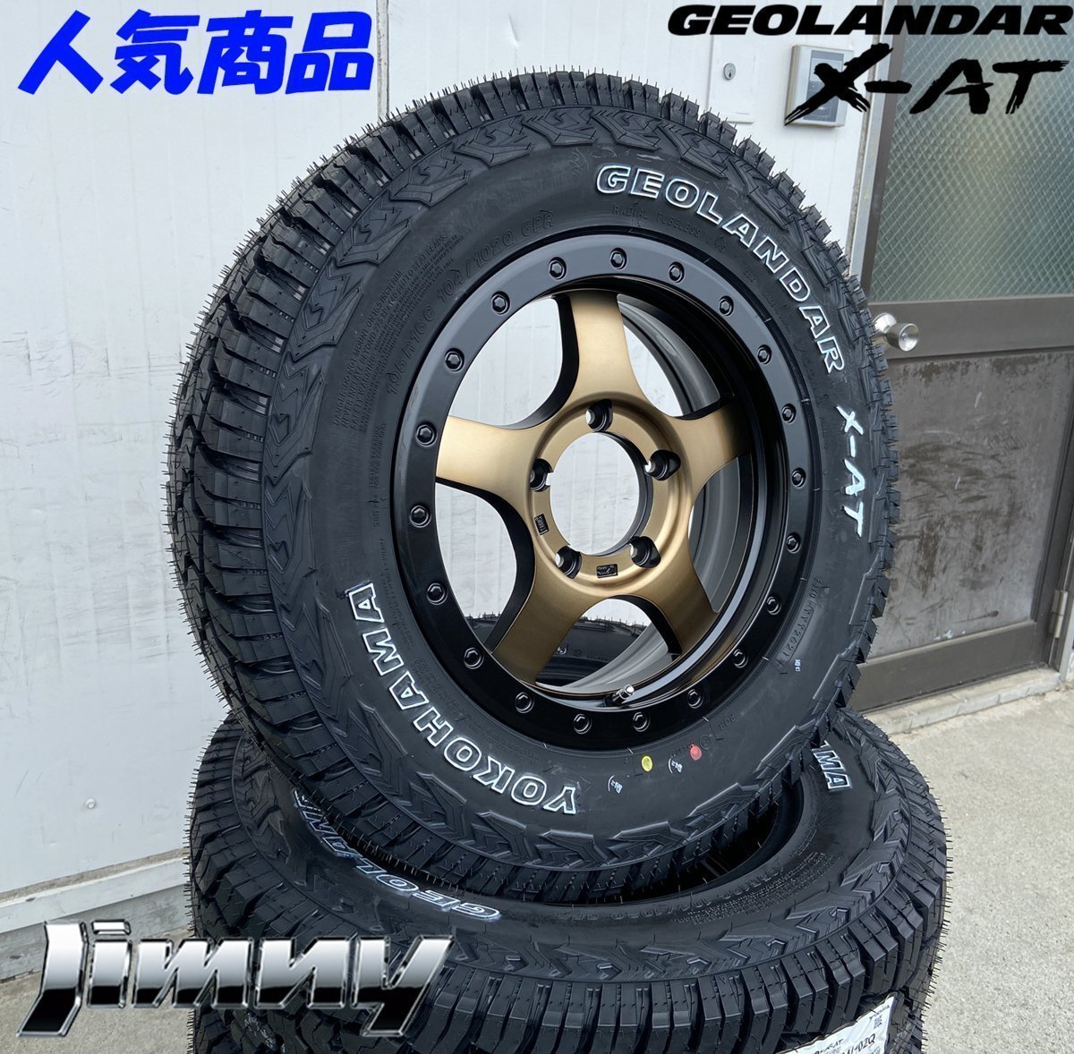 YOKOHAMA ジオランダー X-AT 195R16 ジムニー JIMNY JB64 JB23 JA12 JA11 タイヤホイール 16インチ BDX05 新品4本セット ホワイトレター拍卖