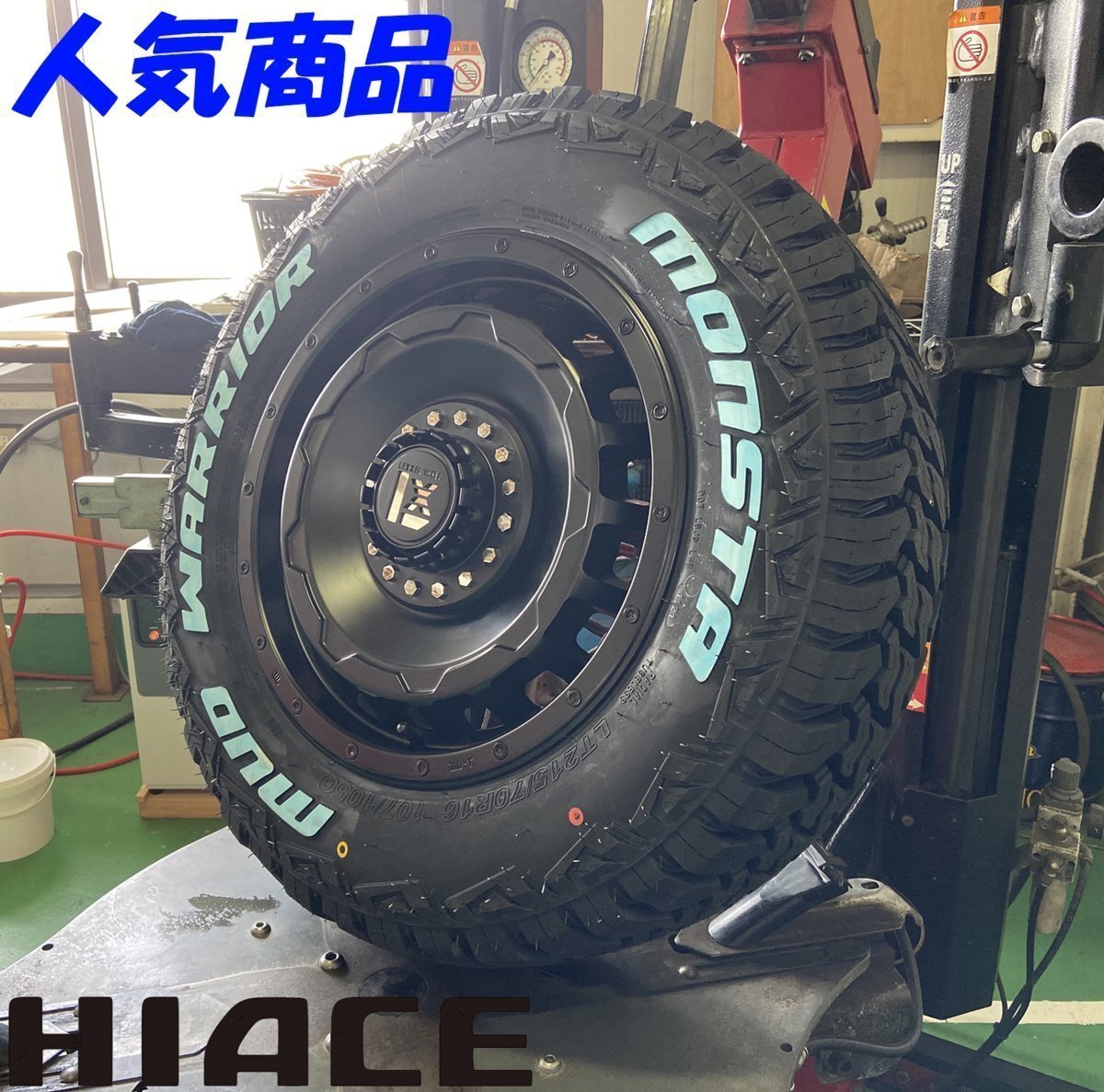 HIACE 200系 ハイエース レジアスエース 16インチ SwaGGer MONSTA マッド 215/70R16 ホワイトレター 新品タイヤホイール 4本セット拍卖