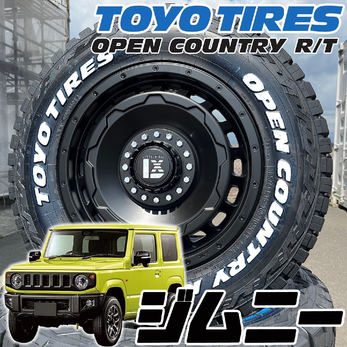 ジムニー JB64 JB23 JA12 JA11 新品 タイヤホイール 4本セット トーヨー オープンカントリー RT 185/85R16 ホワイトレター LEXXEL SwaGGer拍卖