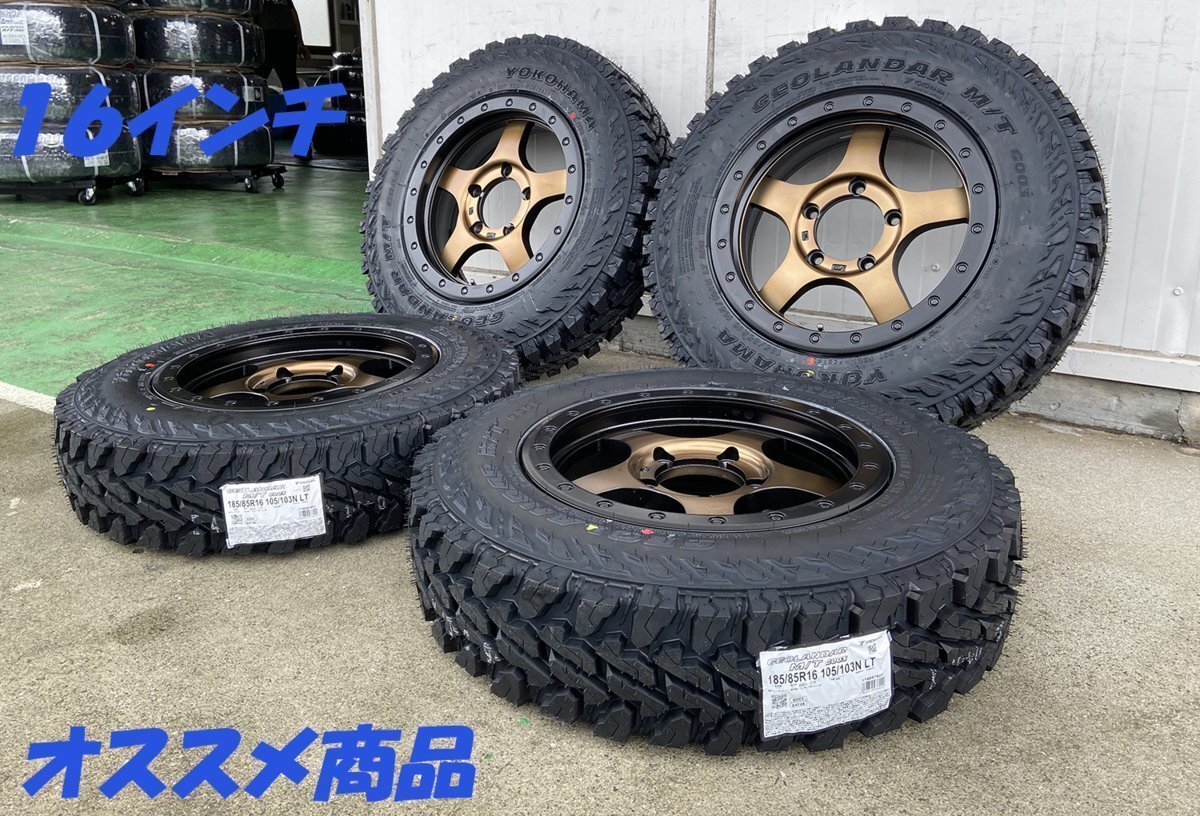 ジムニー JB64 JB23 JA BDX05 ヨコハマ ジオランダー MT G003 185/85R16 タイヤホイールセット 16インチ マッドタイヤ拍卖