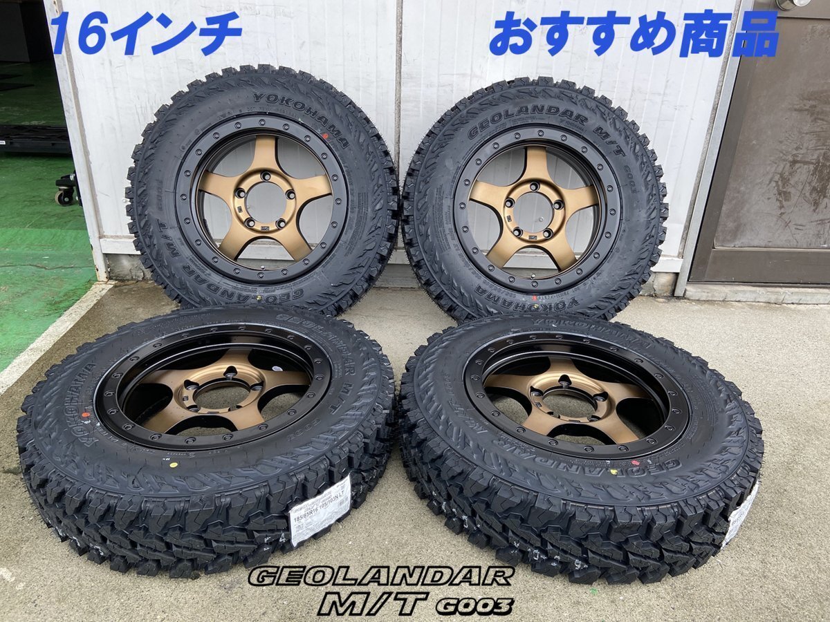 ジムニー JB64 JB23 JA BDX05 ヨコハマ ジオランダー MT G003 185/85R16 タイヤホイールセット 16インチ マッドタイヤ拍卖