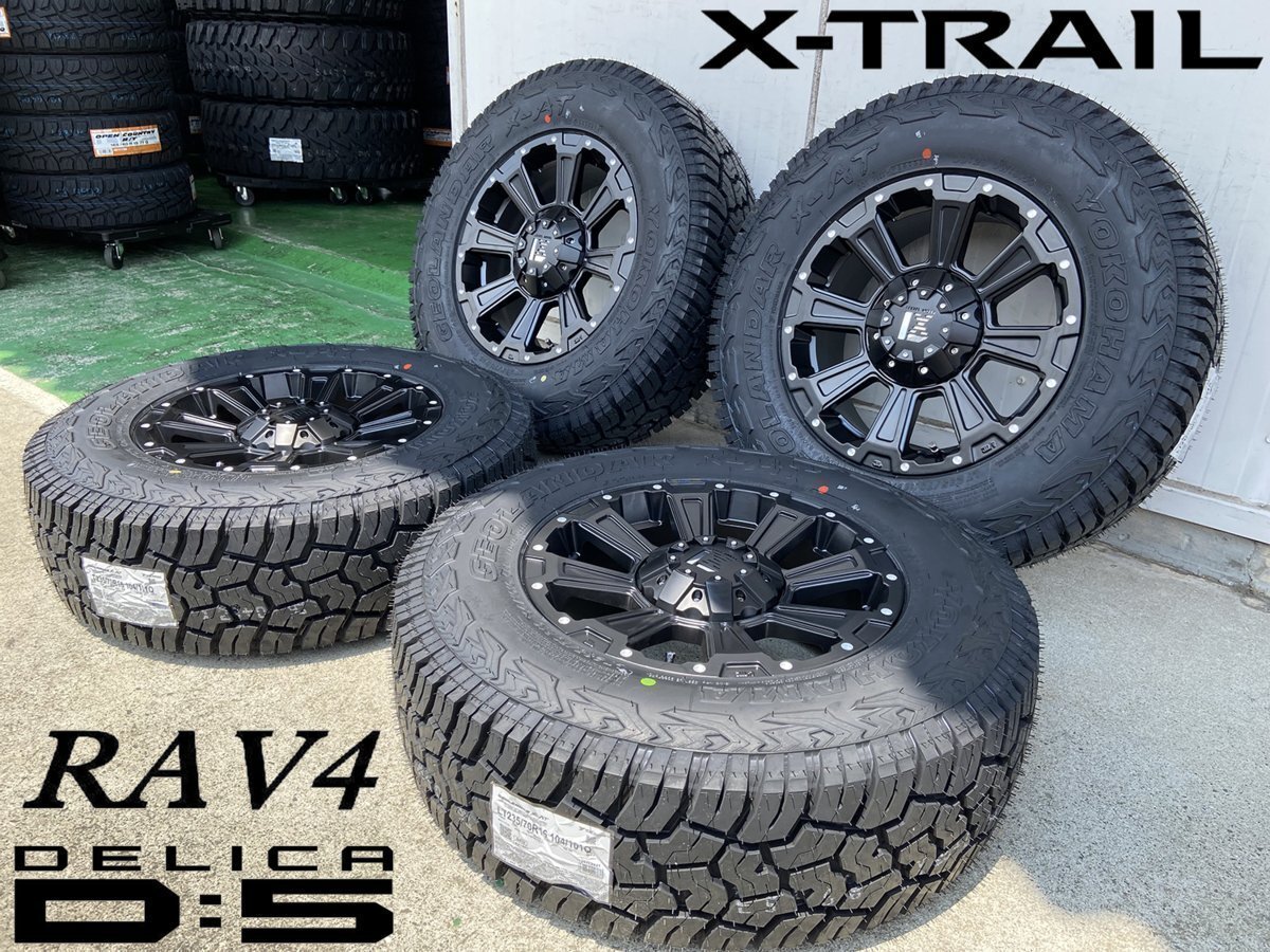 人気商品 タイヤホイールセット RAV4 デリカD5 エクストレイル アウトランダー CX5 LEXXEL DeathRock ヨコハマ ジオランダーX-AT 235/70R16拍卖