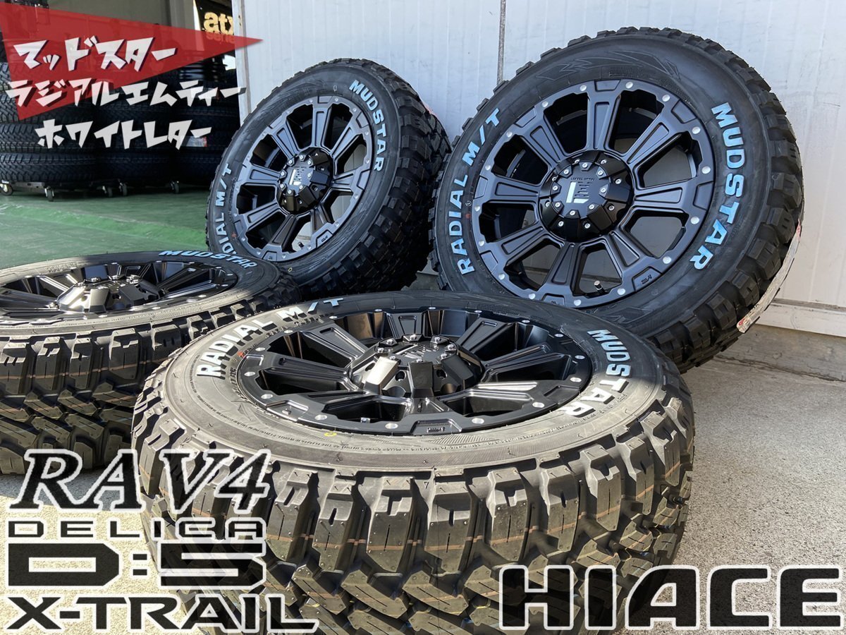 LEXXEL【DeathRock】デリカD5 エクストレイル CHR クロスロード ジューク等 16インチ マッドスター 215/65R16 215/70R16 ホワイトレター拍卖