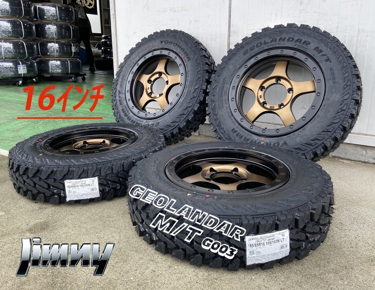 ジムニー JB64 JB23 JA BDX05 ヨコハマ ジオランダー MT G003 185/85R16 タイヤホイールセット 16インチ マッドタイヤ拍卖