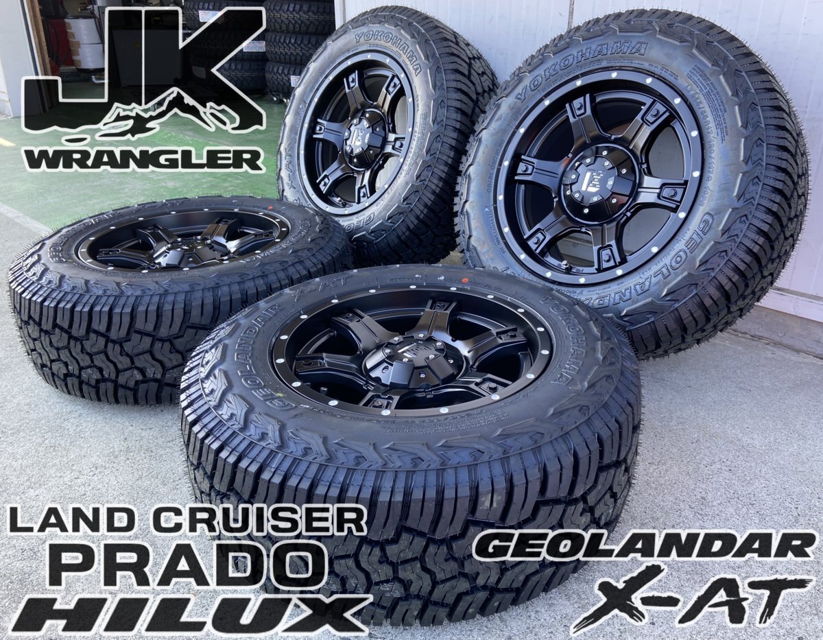 120 150 プラド ハイラックス ハマー H3 FJクルーザー 新品4本セット ヨコハマ ジオランダー X-AT 265/70R17 265/65R17 17インチ OutLaw拍卖