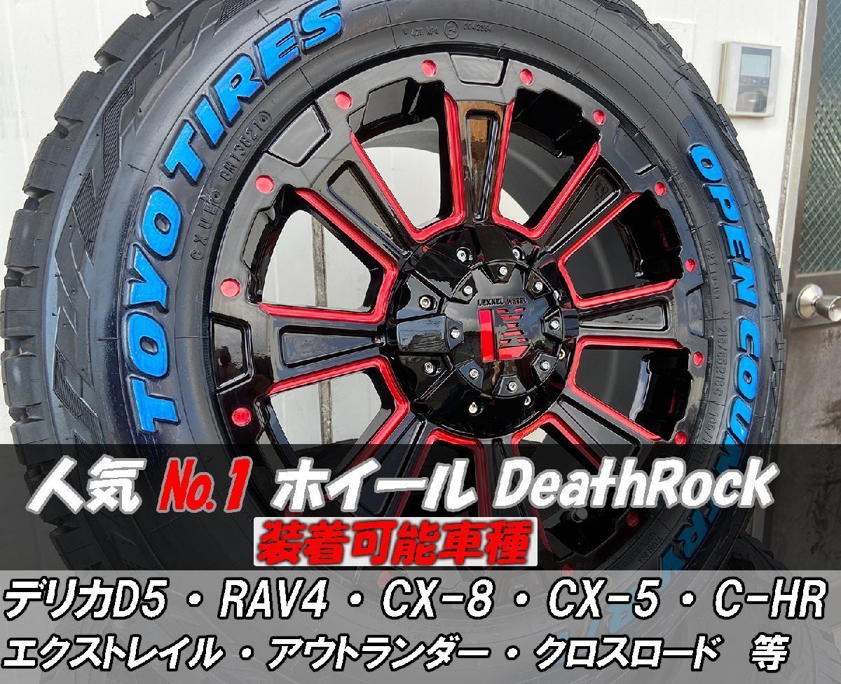 LEXXEL【DeathRock】デリカD5 エクストレイル RAV4 CX5 ヴァンガード 16インチ トーヨー オープンカントリー RT 235/70R16 ホワイトレター拍卖