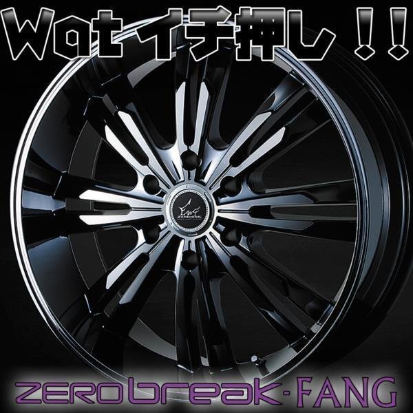 ZEROBREAK Fang 200系ハイエース レジアス 当社特選 225/50R18拍卖