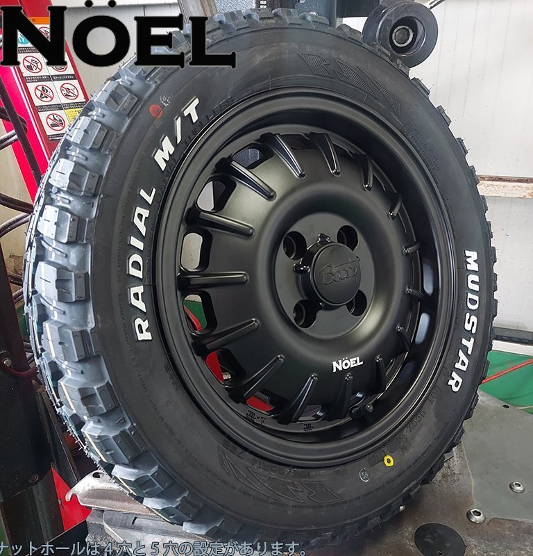 要リフトアップ&加工 軽トラ 軽バン ハイゼット エヴリィ アトレー マッドスター ラジアル MT 165/60R15 15インチ タイヤホイール拍卖