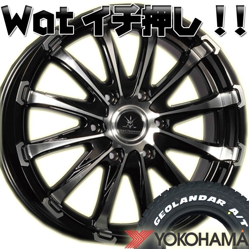 Bouny Collection BD12 ハイエース200系 レジアスエース 車検対応 16インチ ヨコハマ ジオランダー AT 215/65R16 C ホワイトレター拍卖