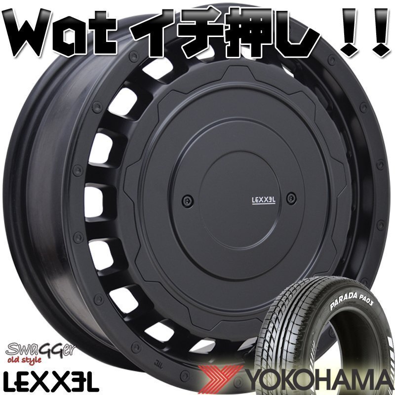 LEXXEL SwaGGer ステップワゴン プリウスα セレナ YOKOHAMA ヨコハマ PARADA パラダ 215/65R16 16インチ 新品タイヤホイール拍卖