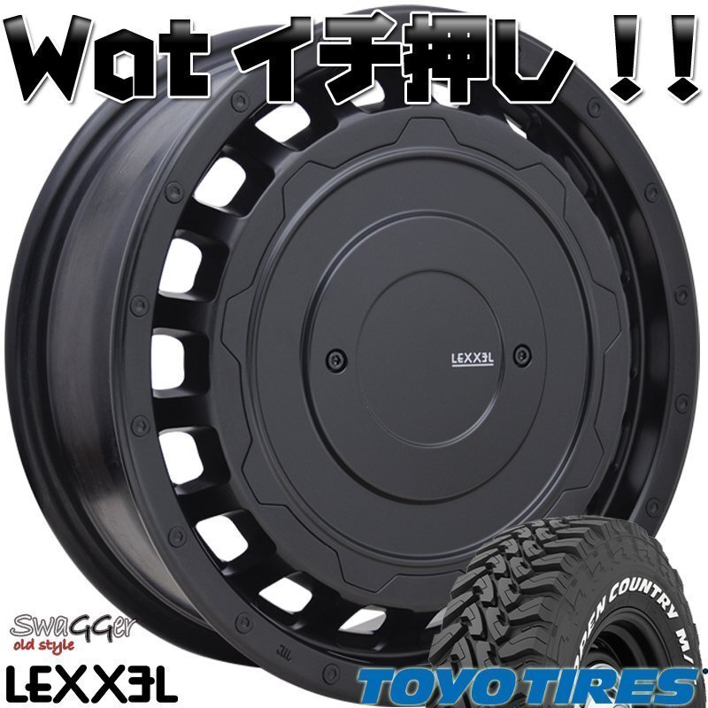 RAV4 CX5 エスクード デリカD5 エクストレイル LEXXEL SwaGGer Oldstyle トーヨーオープンカントリーMT 225/75R16 タイヤホイール 16インチ拍卖