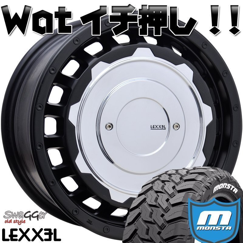 200系ハイエース レジアスエース LEXXEL SwaGGer Old style MONSTA MUDWARRIOR 215/70R16 ホワイトレター タイヤホイール 16インチ拍卖