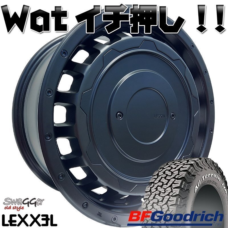 ジムニー JB64 JB23 LEXXEL SwaGGer Old BF Goodrich ALLTERRAIN KO2 215/70R16 225/70R16 225/75R16 タイヤホイールセット 16インチ拍卖