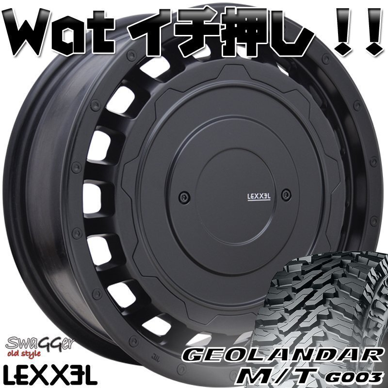 200系 HIACE ハイエース LEXXEL SwaGGer Old style ヨコハマ ジオランダー MT G003 215/70R16 タイヤホイールセット 16インチ拍卖