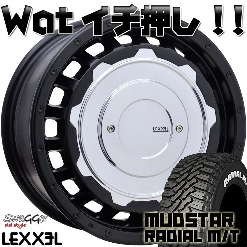 RAV4 クロスロード デリカD5 エクストレイル LEXXEL SwaGGer Old style MUDSTAR Radial MT 215/70R16 225/70R16 タイヤホイール 16インチ拍卖
