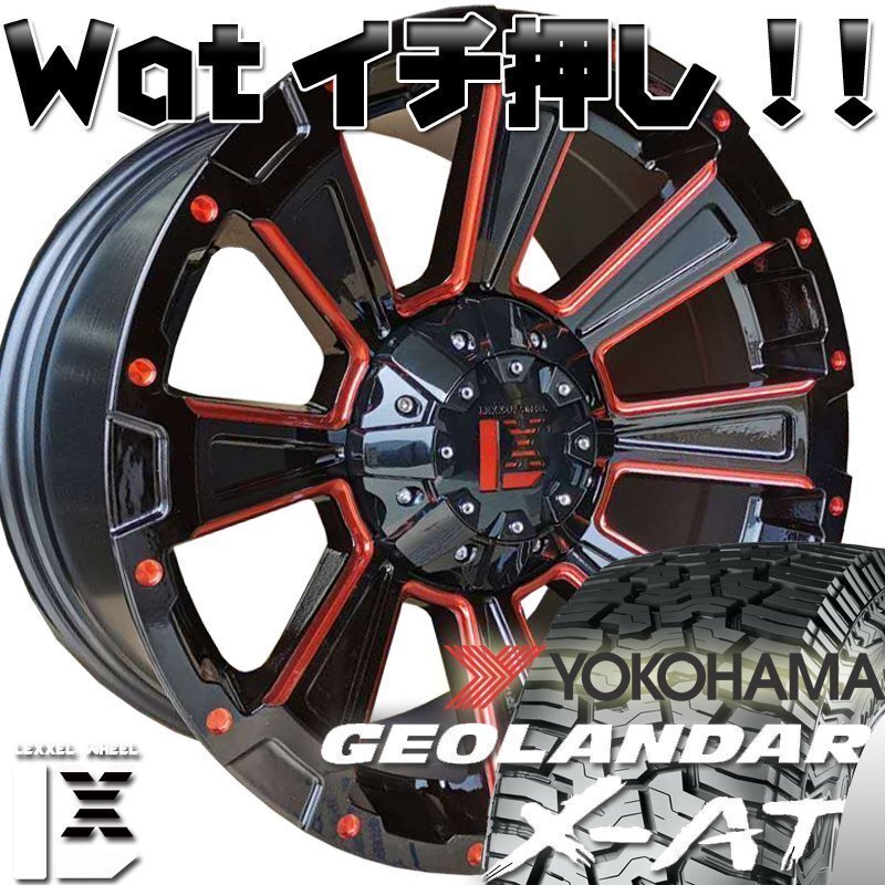プラド ハイラックス サーフ FJ H3 ヨコハマ ジオランダー X-AT 265/65R17 265/70R17 285/70R17 295/70R17 タイヤホイール17インチ拍卖