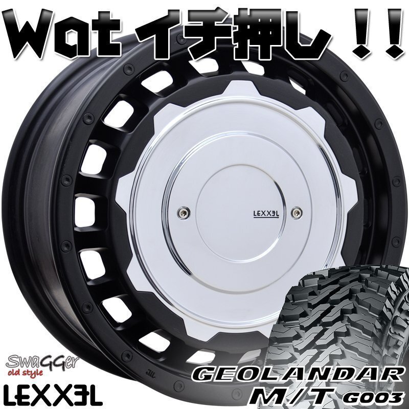 200系 HIACE ハイエース LEXXEL SwaGGer Old style ヨコハマ ジオランダー MT G003 215/70R16 タイヤホイールセット 16インチ拍卖