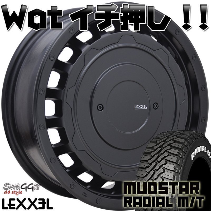 アルファード ステップワゴン プリウスα LEXXEL SwaGGer Old style MUDSTAR Radial MT 215/70R16 225/70R16 タイヤホイール 16インチ拍卖