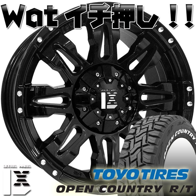 プラド ハイラックス サーフ FJ H3トーヨー オープンカントリー RT 265/65R17 265/70R17 285/70R17 タイヤホイール17インチ ホワイトレター拍卖