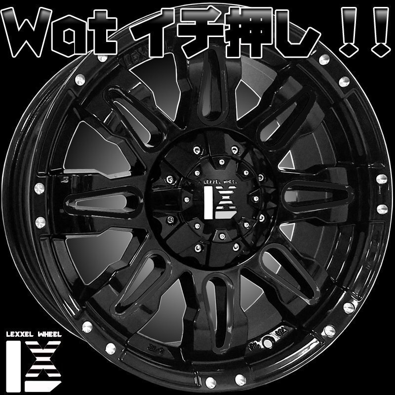 LEXXEL【Balano】サーフ プラド FJ タホ サバーバン 17インチ MONSTER TIRE TERRAIN GRIPPER 265/70R17 285/70R17 ホワイトレター拍卖