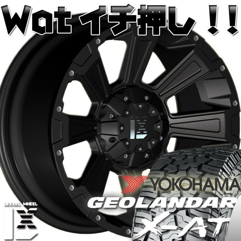 プラド ハイラックス サーフ FJ H3 ヨコハマ ジオランダー X-AT 265/65R17 265/70R17 285/70R17 295/70R17 タイヤホイール17インチ拍卖