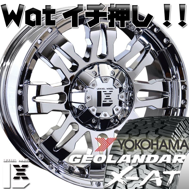 JL JK ラングラー エクスプローラー等 ジオランダー X-AT 265/65R17 265/70R17 285/70R17 295/70R17 タイヤホイール17インチ拍卖