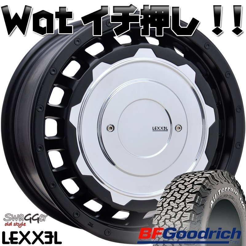 アルファード ステップワゴン プリウスα LEXXEL SwaGGer BF Goodrich ALLTERRAIN KO2 225/70R16 215/70R16 タイヤホイール 16インチ拍卖