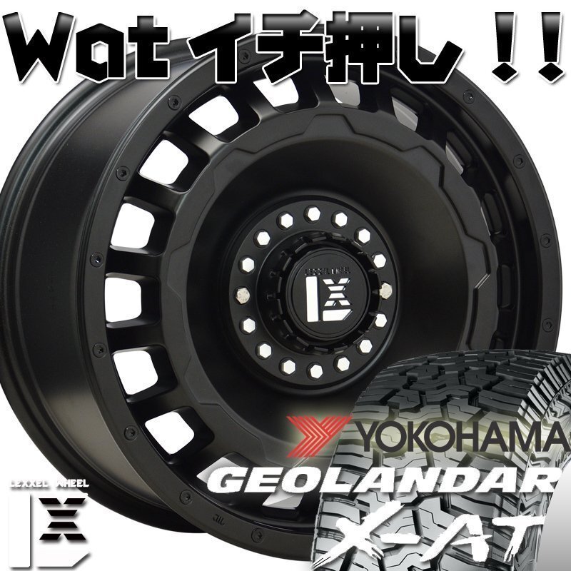 JL JK ラングラー エクスプローラー ヨコハマ ジオランダー X-AT 265/65R17 265/70R17 285/70R17 295/70R17 タイヤホイール17インチ拍卖