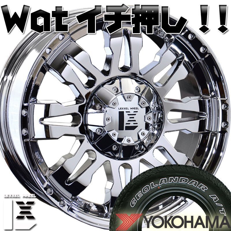 LEXXEL Balano JEEP JL JK ラングラー ヨコハマ ジオランダーAT G015 265/65R17 265/70R17 285/70R17 315/70R17 タイヤホイール 17インチ拍卖